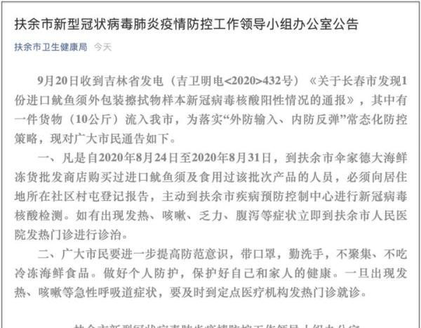 警惕!又一地进口海鲜包装检出新冠病毒