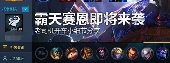 怎么利用腾讯游戏平台看lol在线直播