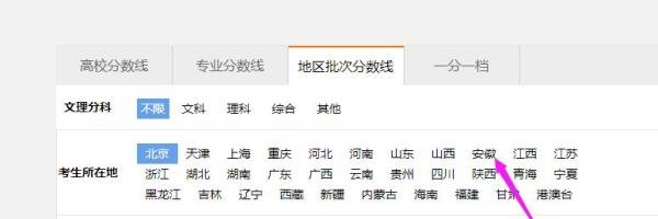 安徽历年高考一本/二本/三本录取分数线在哪查