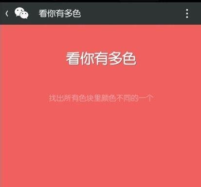 看你有多色高级攻略