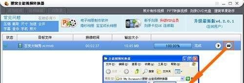 迅雷xv格式怎么转换rmvb格式？
