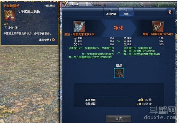 剑灵噩运封印符怎么用 噩运封印符用法详解