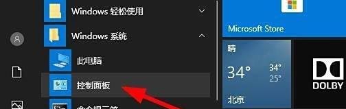 Win10的文件夹选项在哪里 如何打开文件夹选项