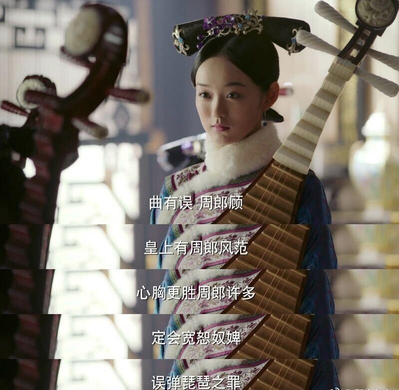 启用了一众新人,《如懿传》白蕊姬扮演者是谁,结局如何?