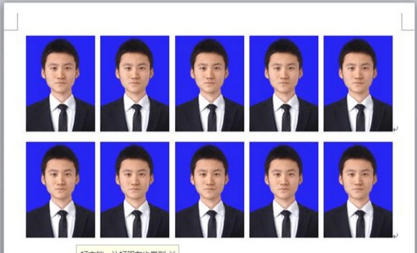 怎么把一寸照片排版在A4纸上呢?