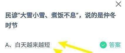 民谚