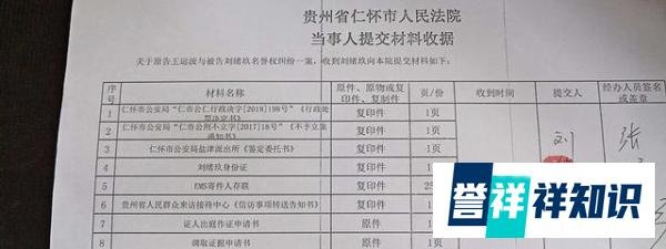 贵州遵义因水源而发的侵权案，请命人反成被告人