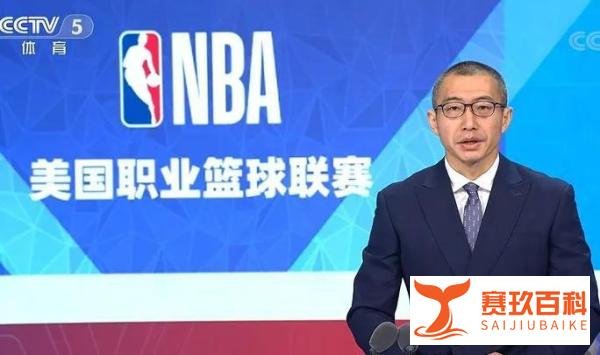 央视复播NBA引热议!网友态度大相径庭,解说员迫于压力清空微博