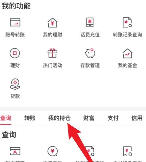 中国银行APP我的基金在哪里?