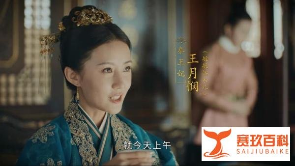 历史上,符离公主真的存在吗?