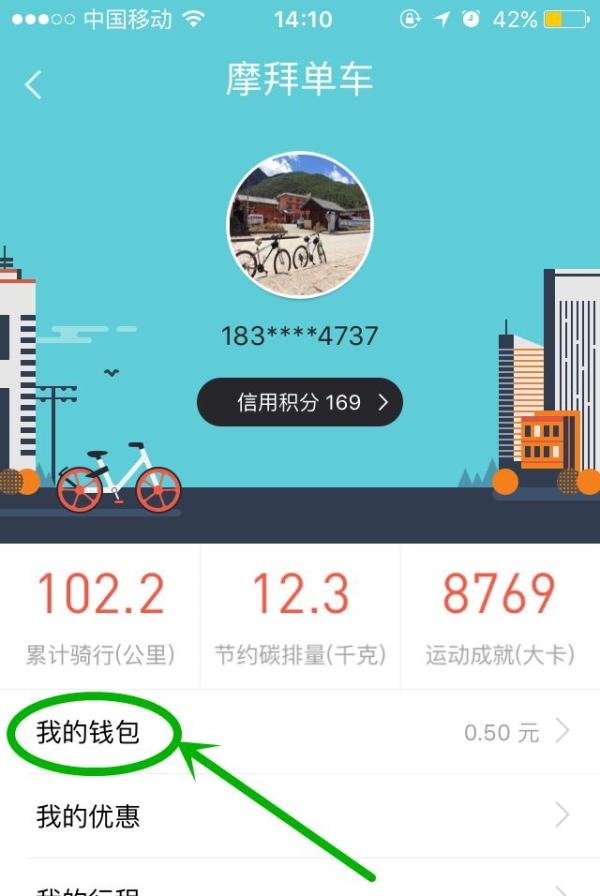 共享单车红包猎人怎么玩