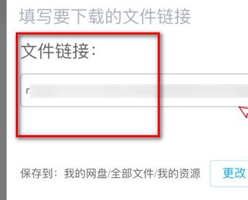 如何使用百度网盘的离线下载功能呢?