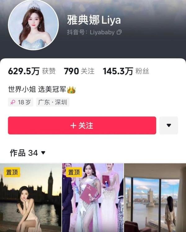 网传百万网红雅典娜liya被闺蜜骗至东南亚至今生死未卜，潮汕商会回应：绑架是真，裸照和被打是假