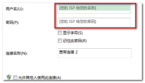 电脑如何创建宽带连接？