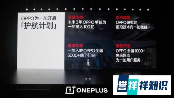 OPPO正式开启双品牌时代,OPPO线上就是一加