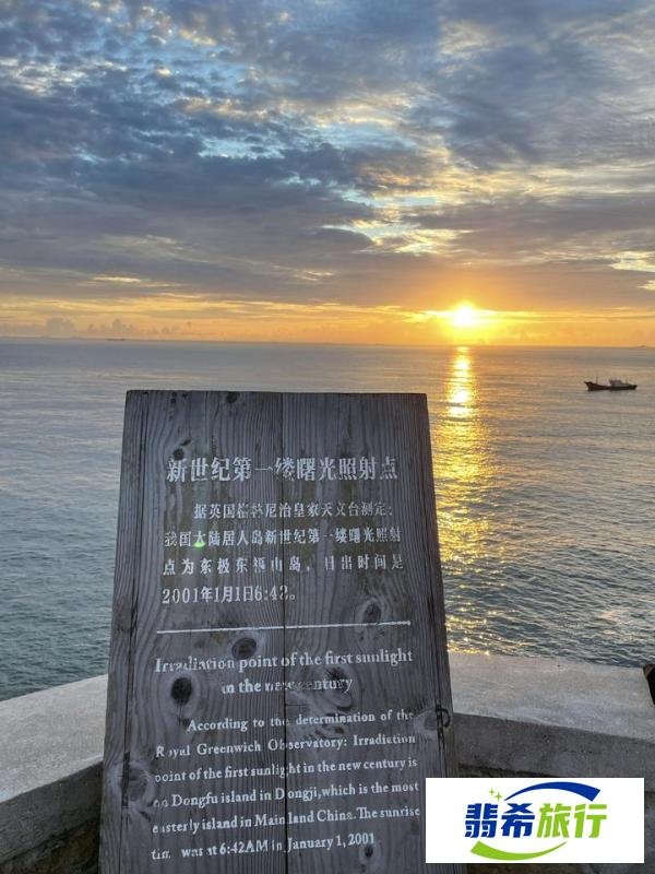 东极岛旅游攻略