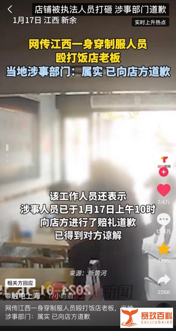 属实!江西执法人员打砸扇老板耳光官方回应了,压力给到江西警方