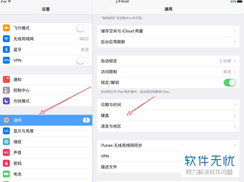怎么设置和开启iPad苹果平板的九宫格输入法