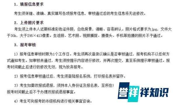 辽宁软考2023上半年报名通知已发布！