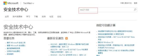 ms17-010如何下载