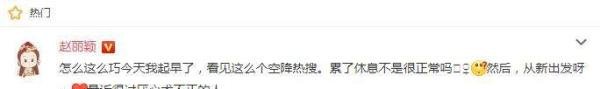 赵丽颖停工原因被曝光, 网友知道真相后表示心疼