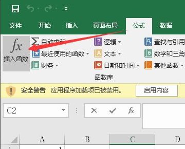 excel怎么统计行数?