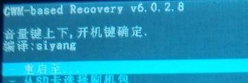 中兴n881e刷入recovery的教程