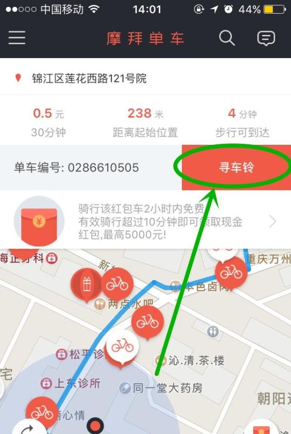 共享单车红包猎人怎么玩