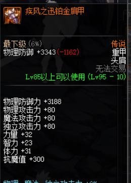 DNF95版本女柔道家/暴风女皇远古传说套选哪套好