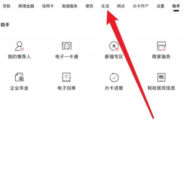 招商银行APP手机充值在哪里？