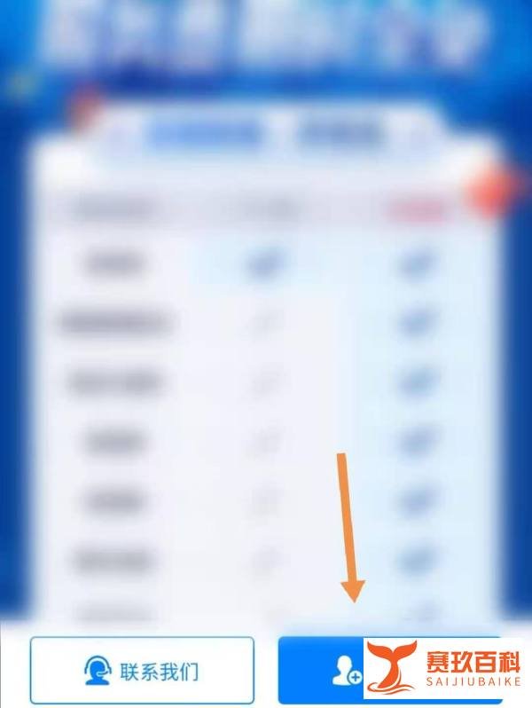饿了么怎么注册企业版