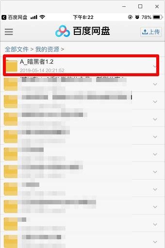 怎么用百度网盘找到自己想要的各种资源