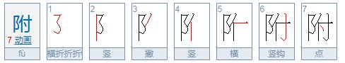 陕西人十分好 （打一字） – 猜谜语