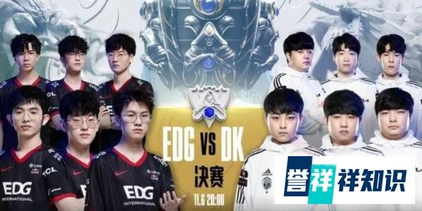 谁能悄悄告诉我，EDG到底是啥？