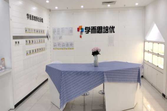 广州学而思培训机构电话是多少?