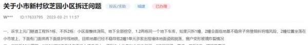 南京主城！拆一栋留两栋！业主急了…