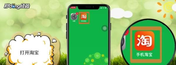 淘宝免费申请试用在哪