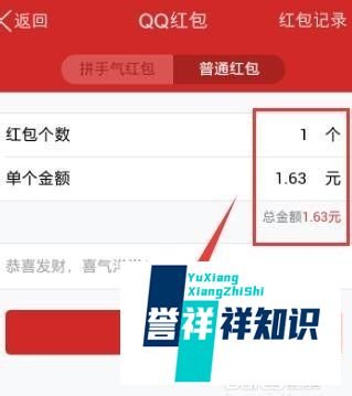 用QQ怎么红包给好友发红包？