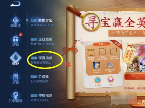 《王者荣耀》aic世界赛在哪里直播?