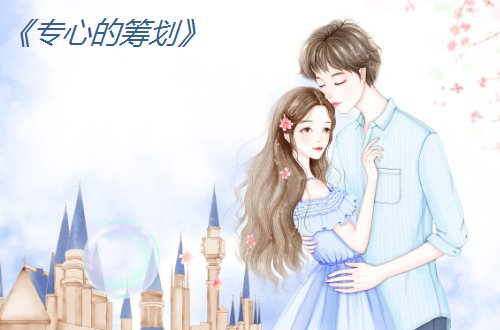 主角是陆宴礼和温老师的小说叫什么？