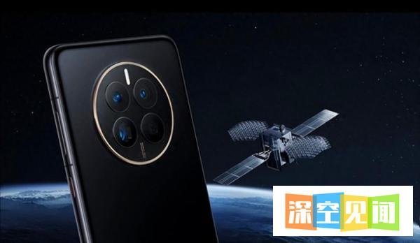 遥遥领先?华为Mate60系列:首发卫星电话功能!