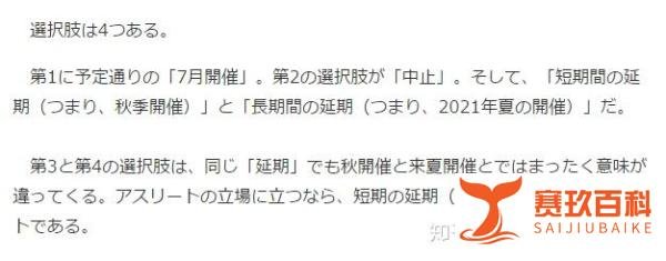 日本高层：东京奥运会将延期举办！这一巨大转变令人拍手叫好，也不禁让人好奇...