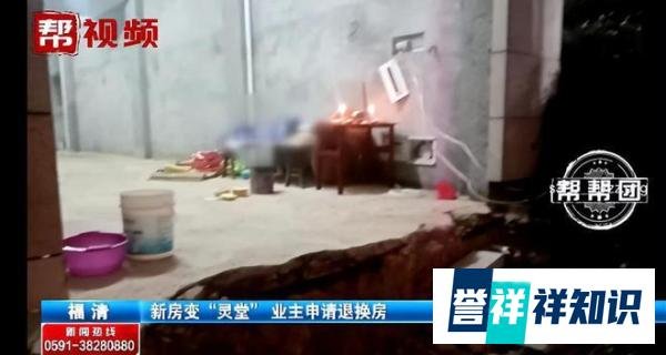 五百多万买来的房产惊现遗体！男子糟心：现场还被布置成“灵堂”