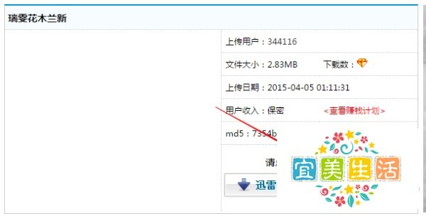 一木禾网盘下载