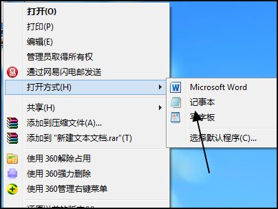 电脑桌面上有一个文件图标老是删不掉，每次删，都说文件不存在，这个应该怎么办才能删掉呢？