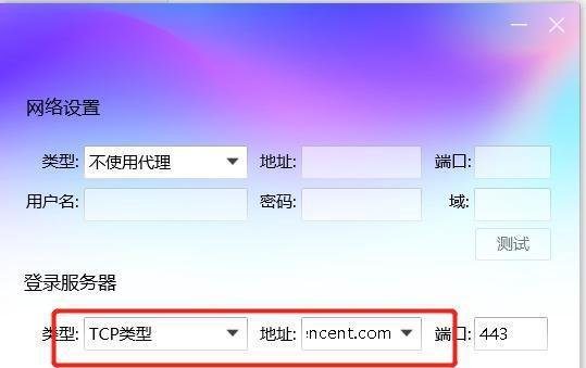 QQ登录超时,请检查您的网络或本机防火墙设置【00001】