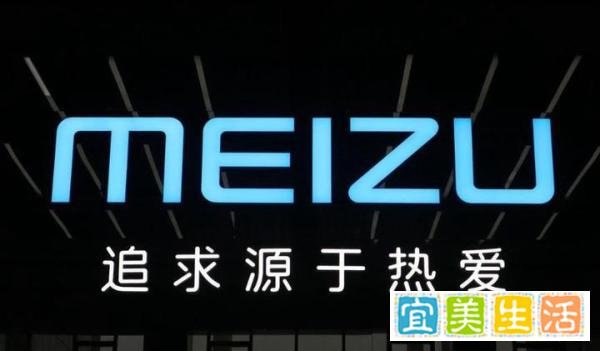 美图上诉魅族失败 只因为一字之差? 或将永远告别meitu商标