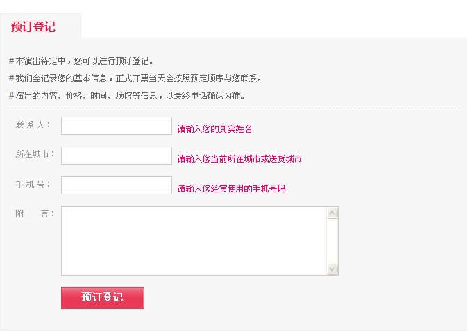 周杰伦重庆演唱会2013年11月2日是确定了吗？开票通知是指预售的时候就通知还是正式售票的时候通知？