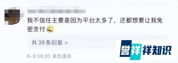 女子200多网购却被扣款3000多?花呗深夜回应