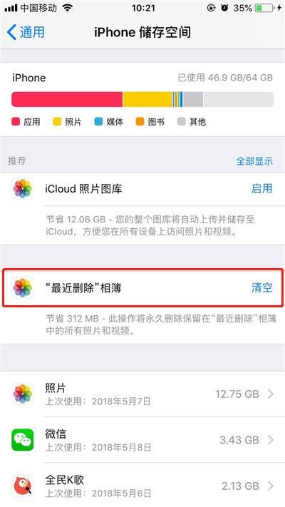 淘宝占用的空间太多了怎么办呢？